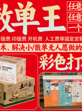 纸箱子定制小批量 快递专用包装定做纸箱打样FBA标准箱