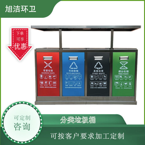 环卫垃圾桶量大优惠源头工厂三分四分类现货景区公园分类垃圾箱