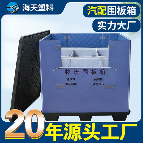 pp蜂窝板可折叠围板箱物流周转箱PP塑料板太空箱储物专用大容量