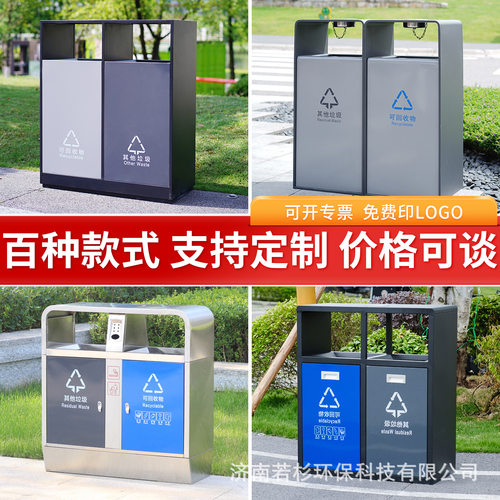 户外垃圾桶不锈钢室外小区环卫大号分类果皮箱街道公园景区垃圾箱