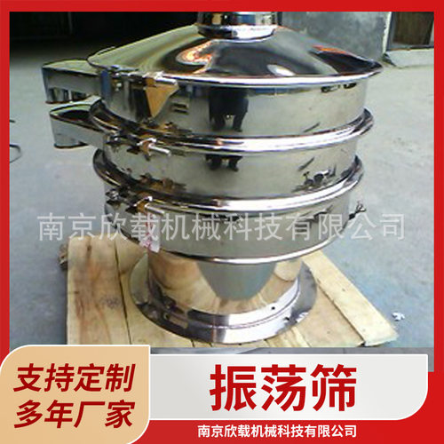厂家供应振动筛 圆形振荡筛 颗粒粉末筛选振动筛目数可选非标可定