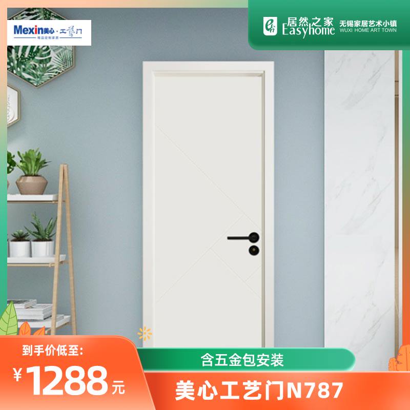 美心木门 工艺门 免漆环保实木复合门定制套装门静音卧室门8825