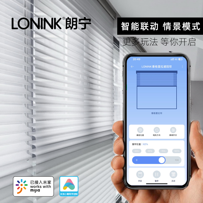 已接入米家app电动香格里拉帘百叶窗帘上下升降卷帘智能家居遮光