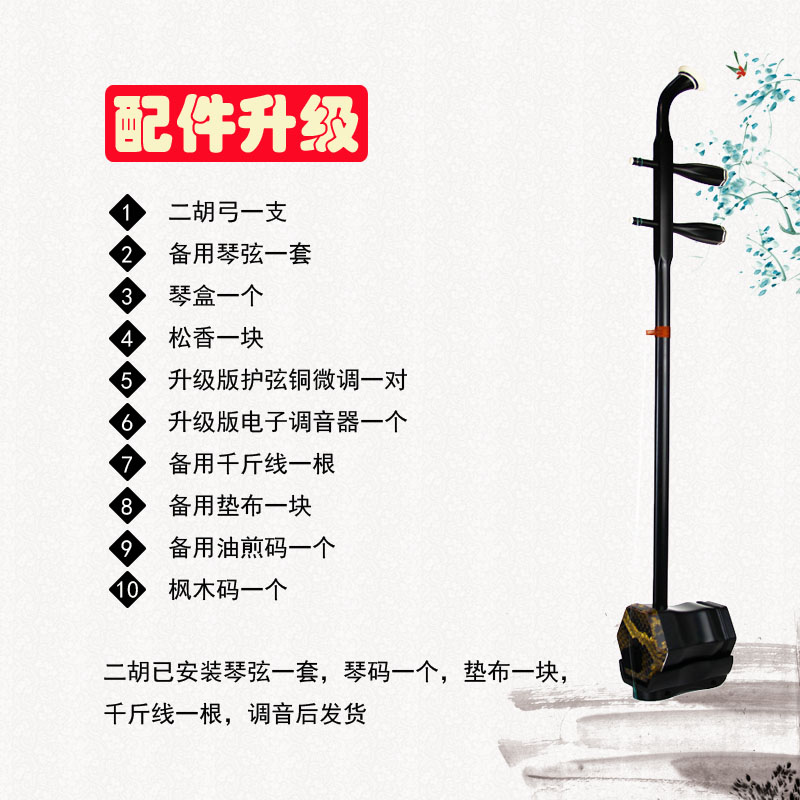 龙韵黑檀二胡 专业二胡乐器厂家直销 特价黑紫檀二胡 三年退换