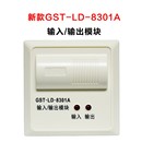 威陆海湾输入输出控制模块GSTLD8301 8301A型含底座消防报警模块