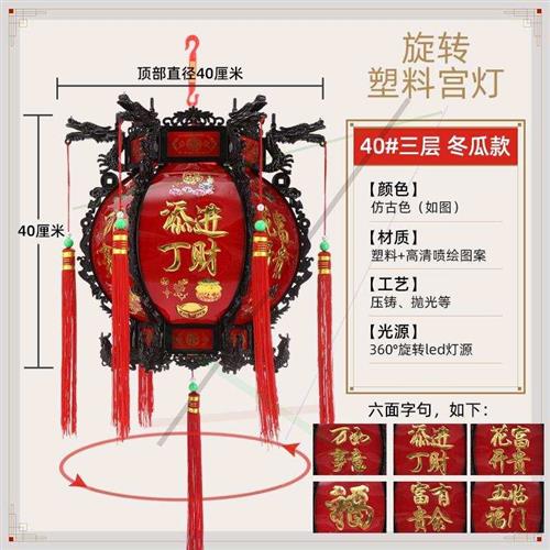 宫灯旋转红灯笼led春节走马灯z笼 古典新年八角塑料仿古实木庆典