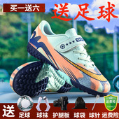 刺客儿童足球鞋 男女小学生魔术贴姆巴佩透气tf碎钉C罗足球训练鞋