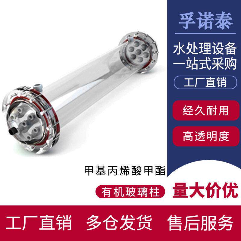 厂家现货有机玻璃柱阴阳混床树脂离子交换柱超纯水设备