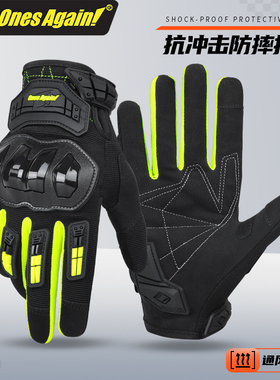 onesagain摩托车手套夏季透气可触屏防摔机车赛车电动车骑行手套