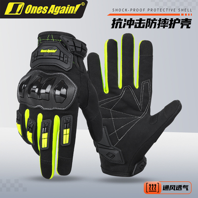 onesagain摩托车手套夏季