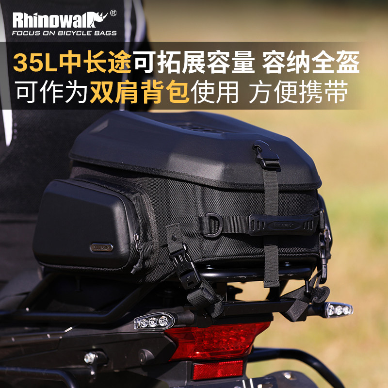 犀牛漫步35L装全盔摩托车
