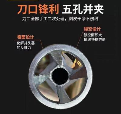 恩华第八代器04不锈钢UFI自动剥并线器3并皮头器打头接线免剥皮