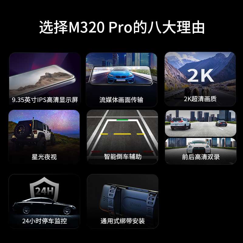 360行车记录仪M320Pro触摸屏高清夜视汽车载前后双录WIFI流媒体