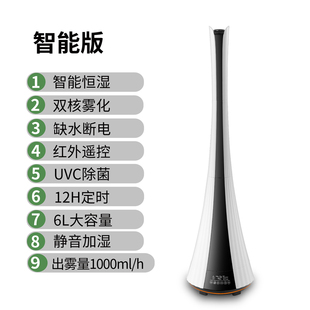 空气加湿器家用静音卧室大雾量大容量客厅室内孕妇婴儿 2023落地式