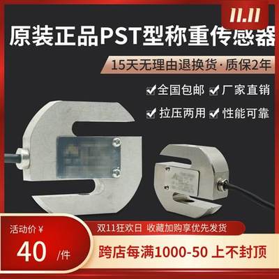 宁波柯力pst拉力传感器/拉压S型称重传感器/PST-100kg/500kg/1t75