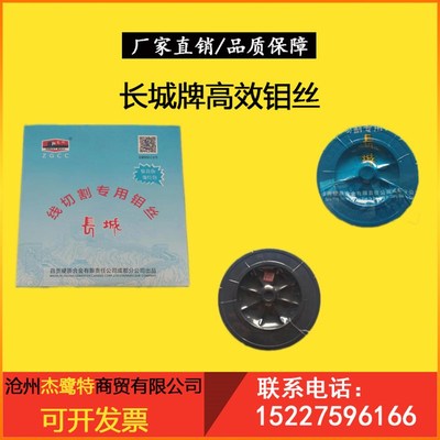 线切割钼丝 自贡长城牌钼丝 0.18mm定尺2000/2400米 可开13%增票L