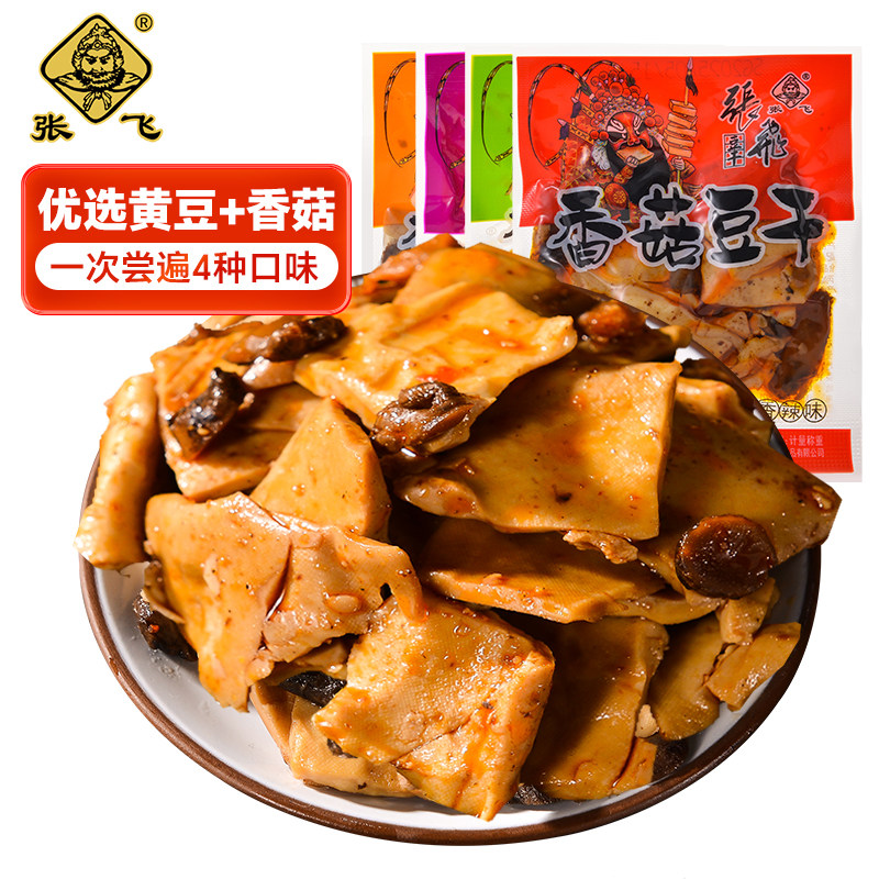 张飞香菇豆干500g四川特产麻辣五香豆腐干即食休闲解馋零食小吃