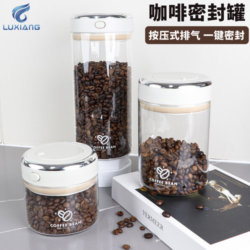 食品级咖啡豆保存罐真空玻璃密封罐储存罐咖