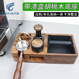 实木带敲渣盒咖啡多功能收纳胡桃木实木家用咖啡手柄支架压粉底座