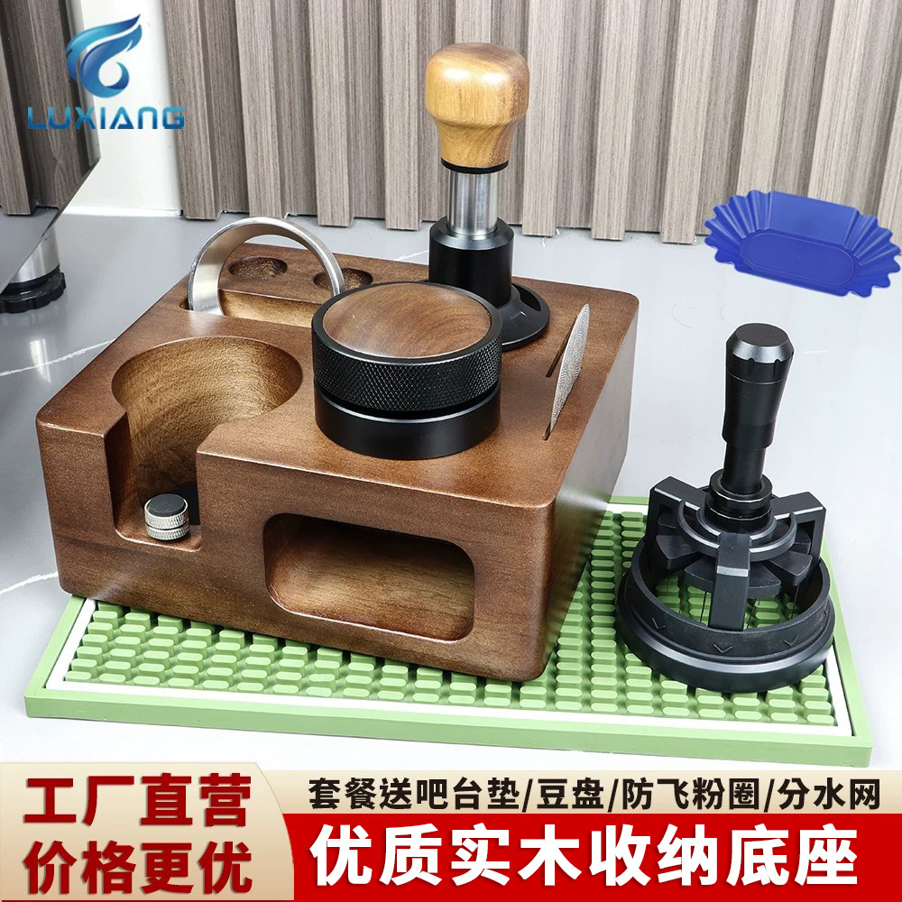 四方实木收纳架多功能压粉底座咖啡机配套器具支架咖啡工具置物架