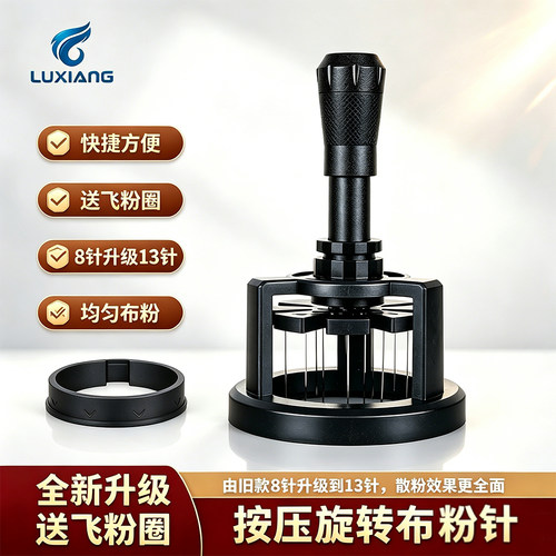 按压旋转式布粉器针式磁吸散粉针