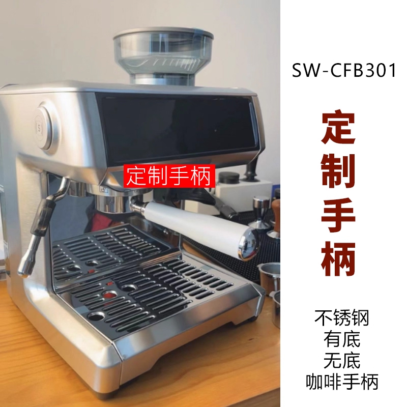 LUXIANG适用苏-铂-尔CFB-301手柄