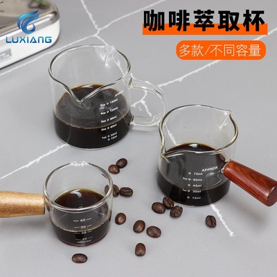 咖啡小奶盅耐热高硼硅玻璃木把手柄带刻度小量杯木柄咖啡杯萃取杯