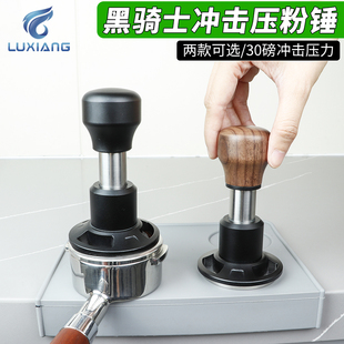 58mm黑骑士冲击压粉锤咖啡压粉布粉器恒力压粉锤冲击粉锤原力51mm