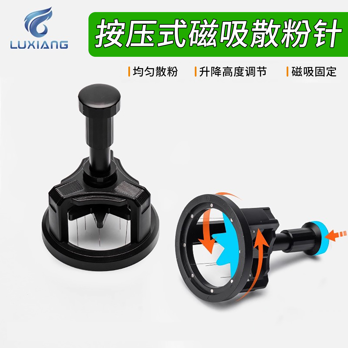 按压旋转式布粉器针式磁吸散粉针