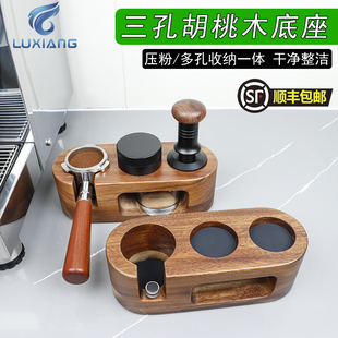 51三孔胡桃木58實木收納架多功能壓粉底座咖啡機配套器具手柄支架