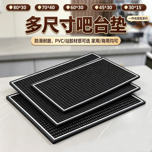 PVC吧台垫沥水垫防滑隔热咖啡垫