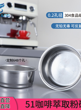 不锈钢咖啡无底粉碗51mm双人份单人四人份精密0.2孔0.3盲碗配件