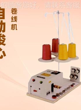 O自动心卷梭线H-05机｜T｜NY东力