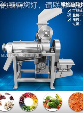 现货鲜榨F水果汁设榴备NKV 全自N动葡萄破碎榨汁机 大C型大石去籽