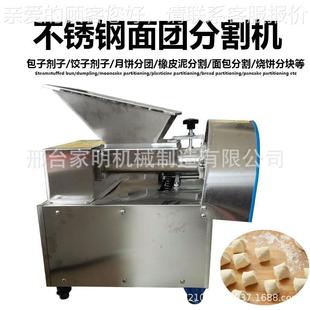 AEG全动面剂团子机 多功能烧饼馒头剂子 商用面分饼割机月分馅机