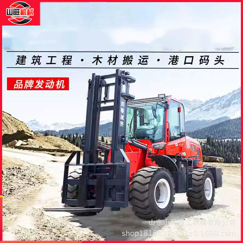 3吨4吨越野叉车多功能柴油四驱起重装卸车5吨内燃一体式越野叉车