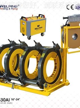 WP63EHB0AI-24寸液压焊机pe对接焊机热熔机HDPE管热焊机熔对管焊