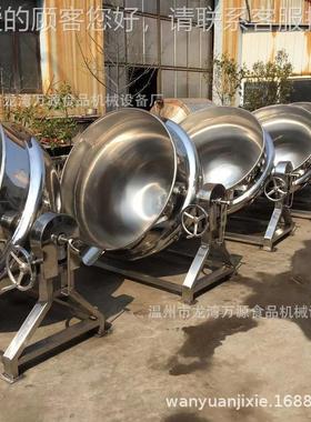 源燃气夹层锅不UVE锈钢万煤气层锅蒸夹汽夹层高粘度行锅星搅拌炒