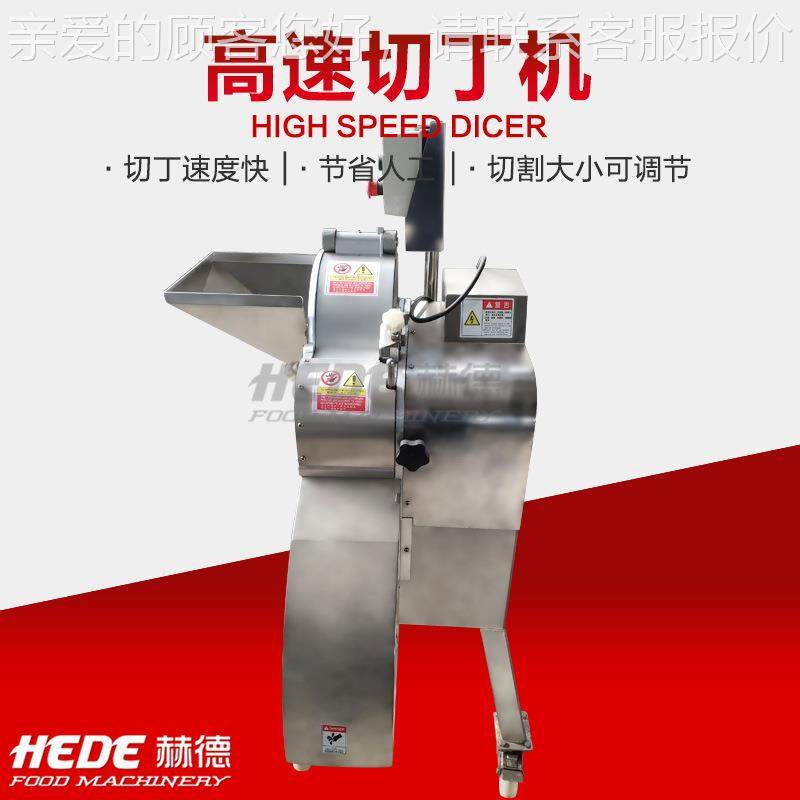 高速草DLO莓切冻丁机 三维冷8m丁m切丁设备 冻芒果切机,清洗/食品/商业设备,其他食品加工设备,淘宝优惠券,粉丝福利购,淘宝优惠卷