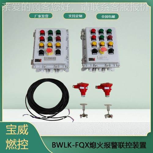 B火WLK-FQX可连锁切警钟烤包断器熄联控BWLK-FQX装阀置