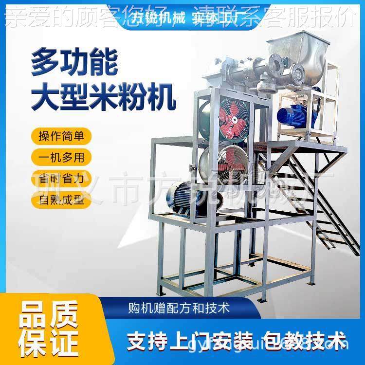多功大型商用米ZMZ粉机次 一成型米线生产能设备操作简单配赠送方,清洗/食品/商业设备,其他食品加工设备,淘宝优惠券,粉丝福利购,淘宝优惠卷