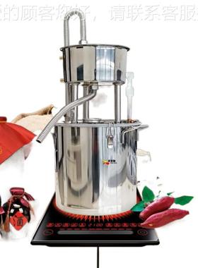 酒锅烤OAF酒器小型家酿酒设备烧制酒造酒机自白酿用酒纯露机蒸馏