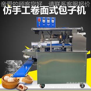 仿手工卷面式 子机动商927用捏包子成型机全自包包机子包馅包一次