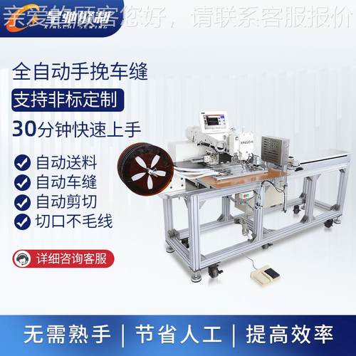 料自动XC-800AS车缝织带手纫挽提把缝纫机 自动手送车缝剪切一体