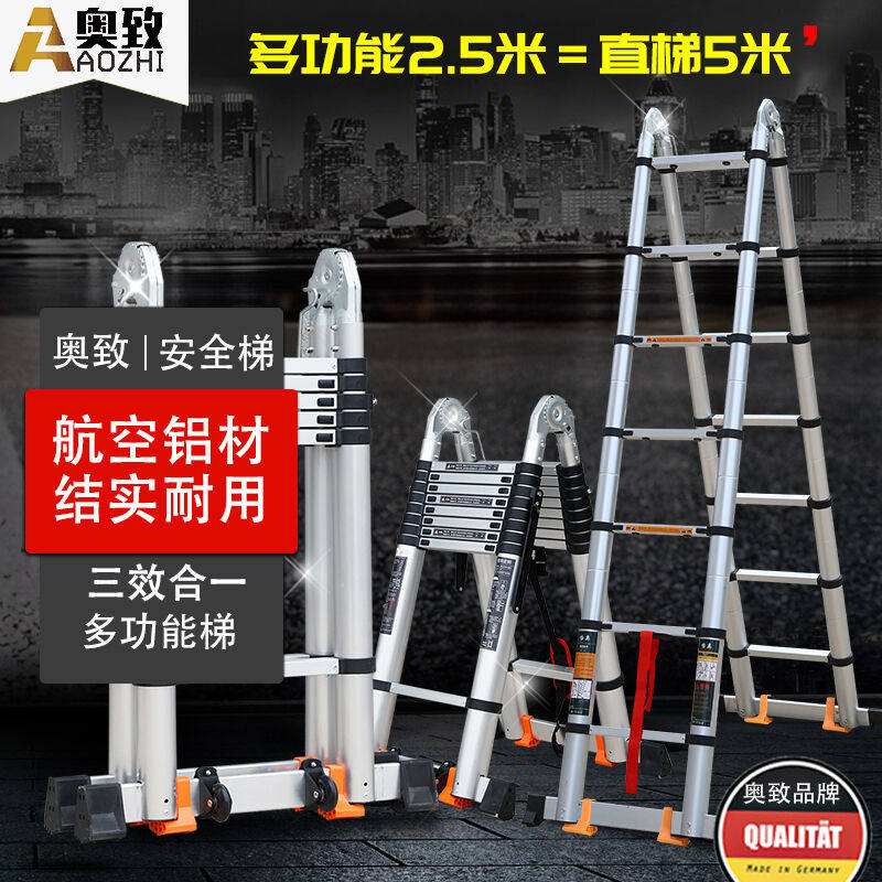 奥致工程梯伸缩梯子家用折叠梯加厚铝合金家用多功能人字梯升降楼