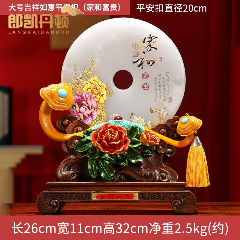 郎凯丹顿玉石如意平安扣摆件五福临门创意客厅玄关电视柜酒柜装饰