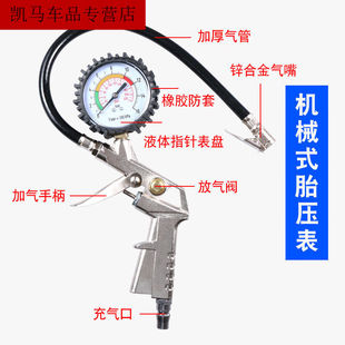 工马气压表胎压表高精度带充气头汽车测轮胎压监测器计轮胎加气打