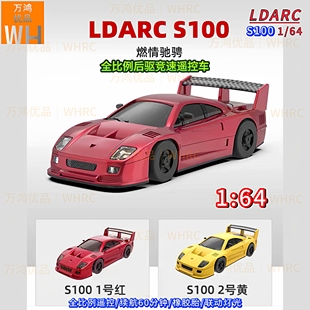 LDARC雷迪安S100 1/64全比例遥控车后驱竞速跑车联动灯光桌面迷你