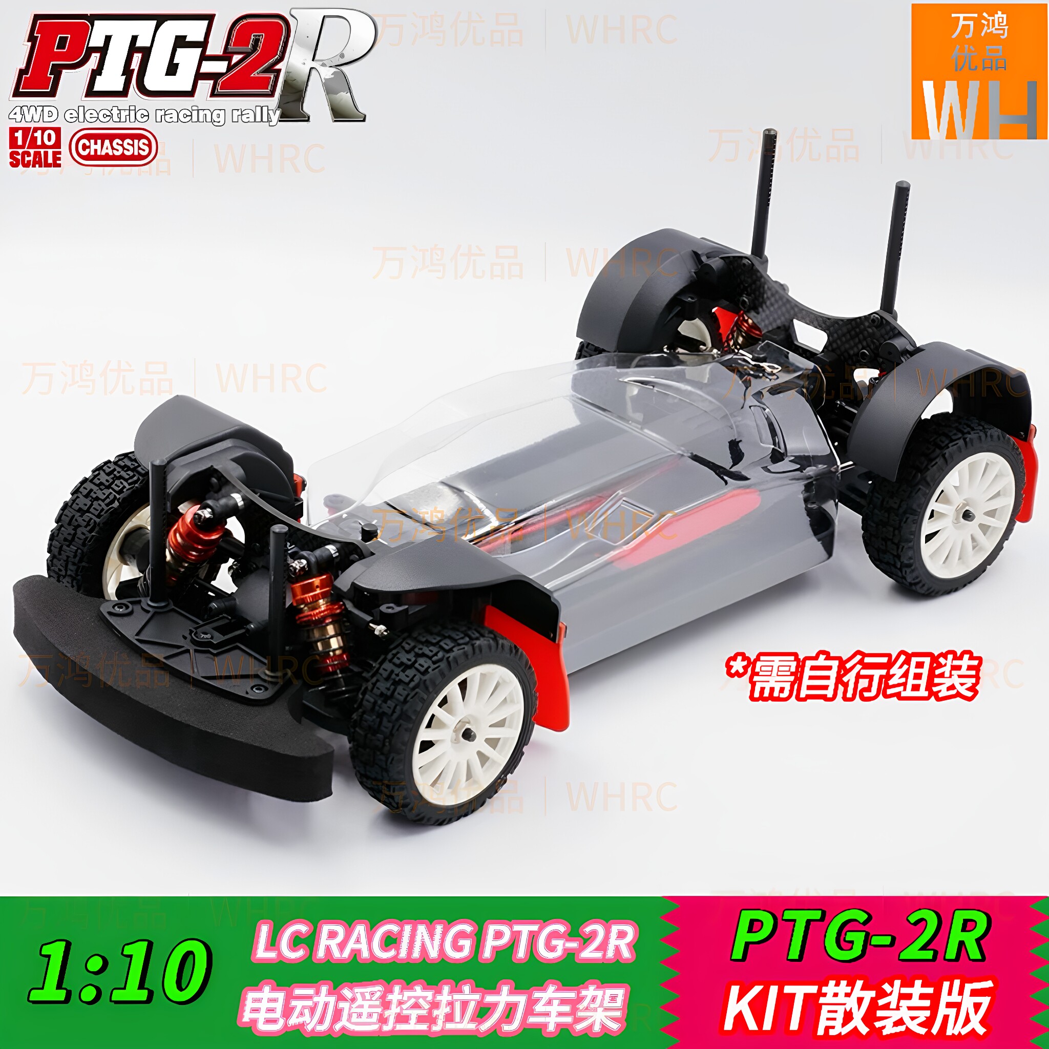 LCRacing1/10拉力车架KIT版图片