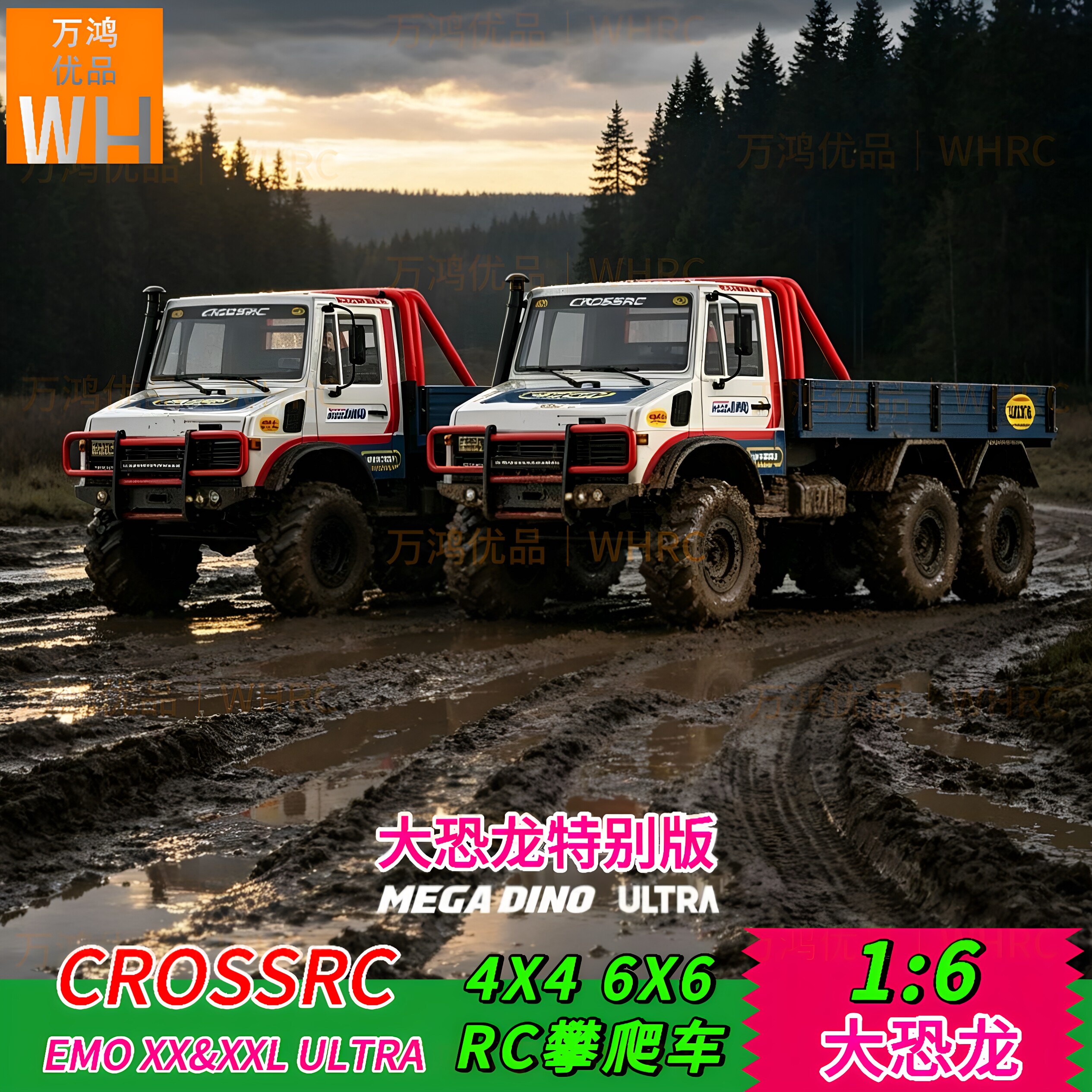 CROSSRC1/6遥控攀爬车恐龙特别版